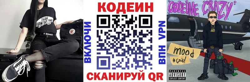 сколько стоит  Жердевка  Кодеин Purple Drank 