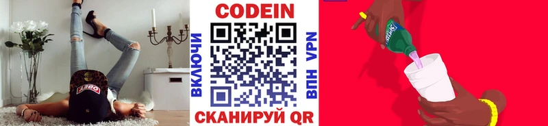 Кодеин напиток Lean (лин) Жердевка