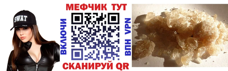 Меф 4 MMC Жердевка