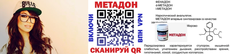 Метадон белоснежный  Жердевка 